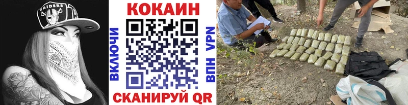 купить наркоту Ужур Кокаин 99%