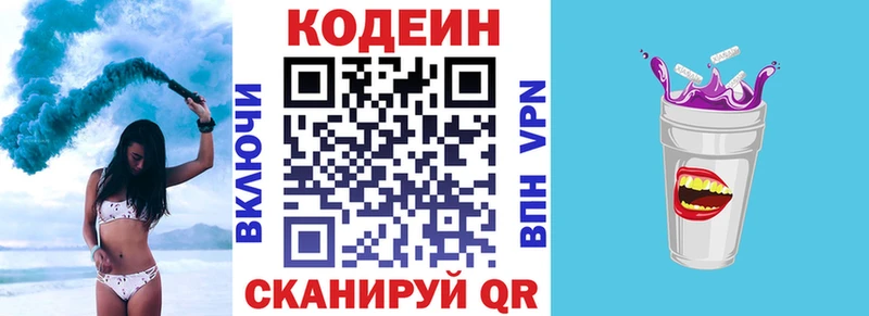 сколько стоит  Ужур  Кодеин напиток Lean (лин) 