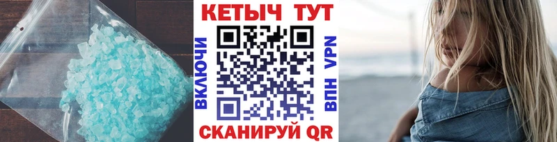 Кетамин ketamine  купить закладку  Ужур 