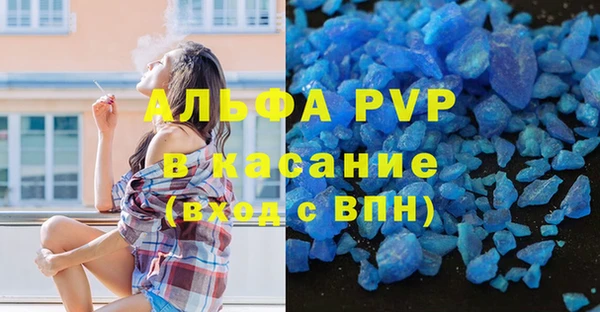 альфа пвп Абдулино