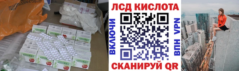LSD-25 экстази кислота  Ужур 