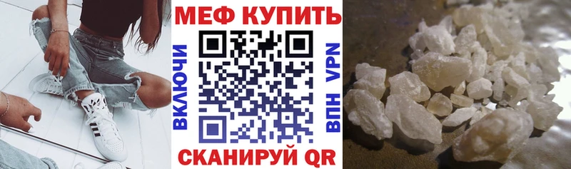 МЕФ VHQ  ссылка на мегу рабочий сайт  Ужур 
