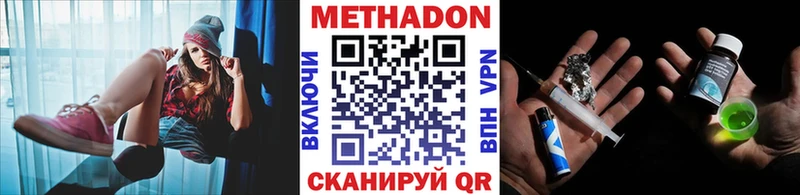 гидра tor  Ужур  Метадон белоснежный 
