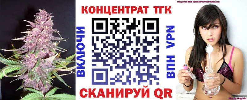 ТГК вейп  МЕГА как войти  Ужур  цена  